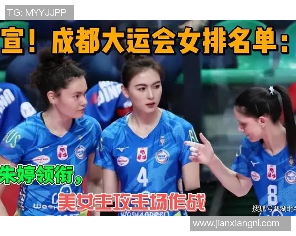 成都排球队灵活性分析与表现评估探讨