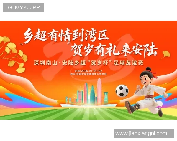 深圳足球队逆袭之路揭秘：从低谷到巅峰的奋斗与荣耀